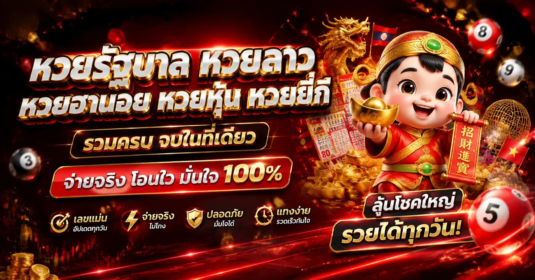 แทงหวยออนไลน์ Pigusso168 หวยไทย หวยลาว หวยฮานอย จ่ายเต็ม